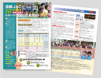 清新JAC